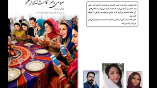 مجموعه داستان «عروسی دختر کامنت‌گذار اعظم» نویسنده «غزال شاه‌پناه»