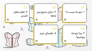 همه چیز درباره ی نیم تنه زنانه