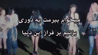 MEOVV _ DROP TOP با زیرنویس فارسی چسبیده