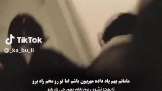 بابام : تا وقتی نزدی خونه نیا