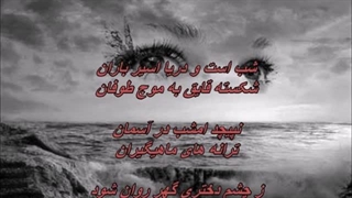 زنده یاد عباس مهرپویا - دختر شب / Dokhtare Shab - Abbas Mehrpouya