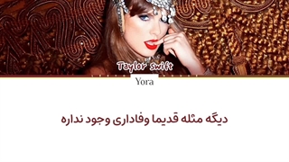 لیریک فارسی آهنگ Father Figure از تیلور سوئیفت (Taylor Swift) +متن کد گزاری شده رنگی «Color Coded Lyrics»