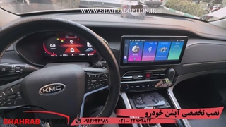 خدمات تخصصی خودروهای kmck7فروش و نصب لوازم جانبی kmck7