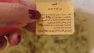 الوعده وفا! حتی بعد ۵۰ سال...