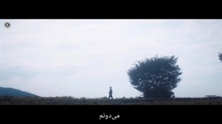 موزیک ویدیو If It Were Me کیونگسو و نا یون کوان با زیرنویس فارسی چسبیده