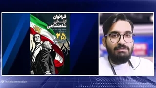 شکست فراخوان سلطنت طلبانچرا باید بدیم بره؟پاسخ مهدی مطهرنیاشرط اسرائیلترامپ