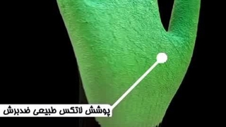 دستکش کار سیگما 418