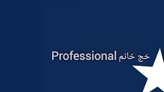 قفلی من این روزا