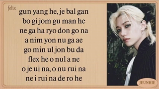 لیریک آهنگ جدید do it از استری کیدز