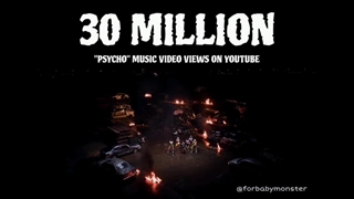 موزیک ویدیو Psycho به 30M ویو در یوتیوب رسید
