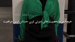 پرنسس دیزنی توی موقعیت حساس: