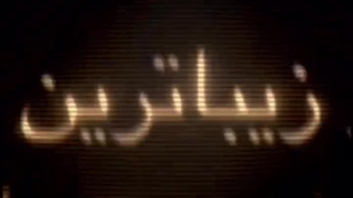 "تو کدوم از این گلایی" من خودم عاشق این یه قطعه از این آهنگم شما رو نمیدونم امیدوارم دوست داشته باشین