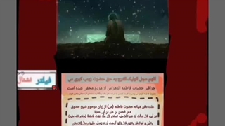 شبهات_شهادت_حضرت_فاطمة_الزهرا_س۲