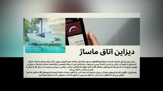 دیزاین اتاق ماساژ؛ خلق فضایی که انرژی، آرامش و اعتماد می‌سازد