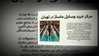 مزایای خرید از مرکز خرید وسایل ماساژ در تهران