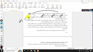 اصول حسابداری 1 - شماره درس 3952 - قسمت 6 - صفحه 196 تا 227