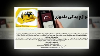 مزایای استفاده از قطعات اصل لوازم یدکی بلدوز