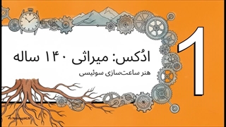 خرید ساعت ادکس اقساطی