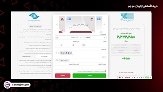 خرید اقساطی از سایت ایران موجو