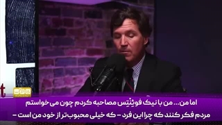 5 میلیون دنبال‌کننده؛ نسل جوان آمریکا چرا شیفته نیک فوئِنْتِس شده است؟