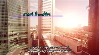 تو هم می‌تونی درست درکنار حضرت زهرا "س" قدم برداری!  میتونی فرمانده ی لشکر امام زمان باشی، اگـــر . .