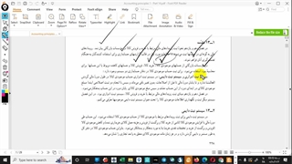 اصول حسابداری 1 - شماره درس 3952 - قسمت 7 - صفحه 228 تا 256