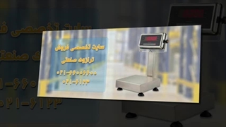 ترازوی صنعتی – دقت و عملکرد پایدار برای محیط‌های کاری سخت