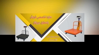 مزایای خرید باسکول دیجیتال