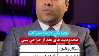 اینکارا رو بعد عمل نکنید!!