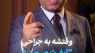 دلایل لیفت صورت