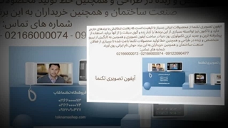 آیفون تصویری تکنما؛ امنیت، راحتی و کنترل کامل خانه شما