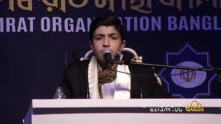 تلاوت استاد نوجوان محمدرضا پور صفر در برنامه محفل شهر داکا بنگلادش آبان 1404