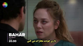 فراگمان قسمت 60 سریال بهار