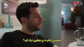 قسمت 7 سریال گل های رز و گناهان با زیرنویس فارسی چسپیده