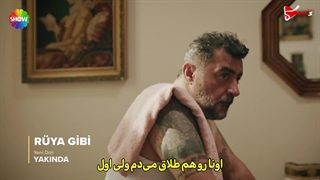 قسمت اول مثل رویا با زیرنویس فارسی چسپیده