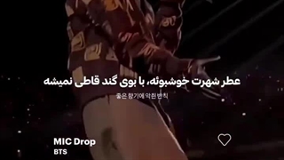 جی هوپ هر جا که باشه اون جا رو به آتیش میکشه
