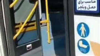 حرکت زیبای راننده اتوبوس در مشهد درحمایت  از فرهنگ عفاف وحجاب