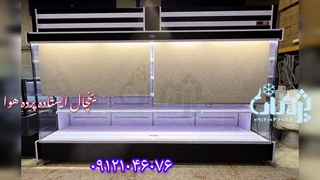 یخچال ایستاده پرده هوا  تولیدی یخچال ایستاده روباز