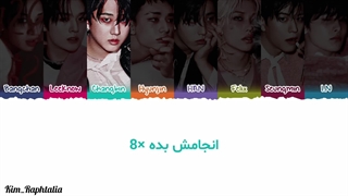 لیریک فارسی آهنگ Do It از گروه Stray Kids