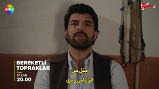 فراگمان اول قسمت آخر سرزمین های حاصل خیز با زیرنویس چسبیده