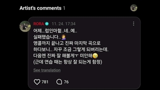 کامنت رورا زیر پست امروزش در ویورس ( ادامه کپشن )