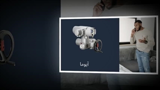 اکچویتور برقی AUMA – کنترل پیشرفته، دقت بی‌نظیر و عملکرد پایدار : سانیاز