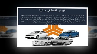 فروش اقساطی سایپا – خرید آسان و سریع خودروی ایرانی : خودروجا