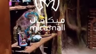 تفریحات میکامال کیش قسمت اول