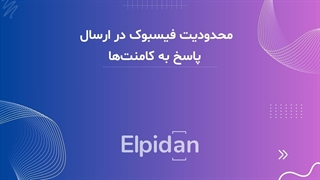 نکته در کامنت