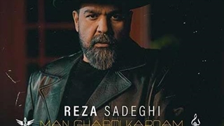 رضا صادقی من قبول کردم