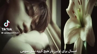 من میتونم خودمو بکشم اما نمیتونم این حقیقتو باور کنم…اخه چرا؟