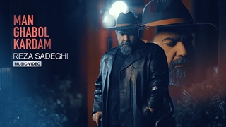 Reza Sadeghi - Man Ghabol Kardam  رضا صادقی - من قبول کردم