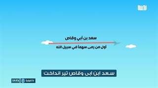 نشید عربی غزوه های پیامبر (ص)