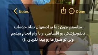 شرایط پرداخت اقساطی کلینیک نوتاش